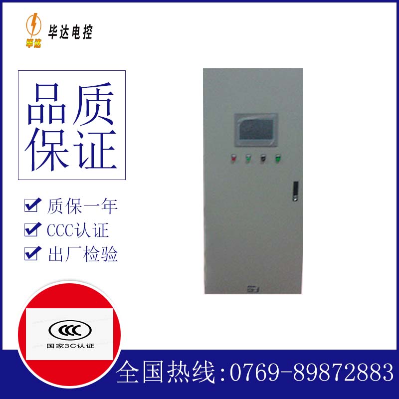 宁县变频控制箱