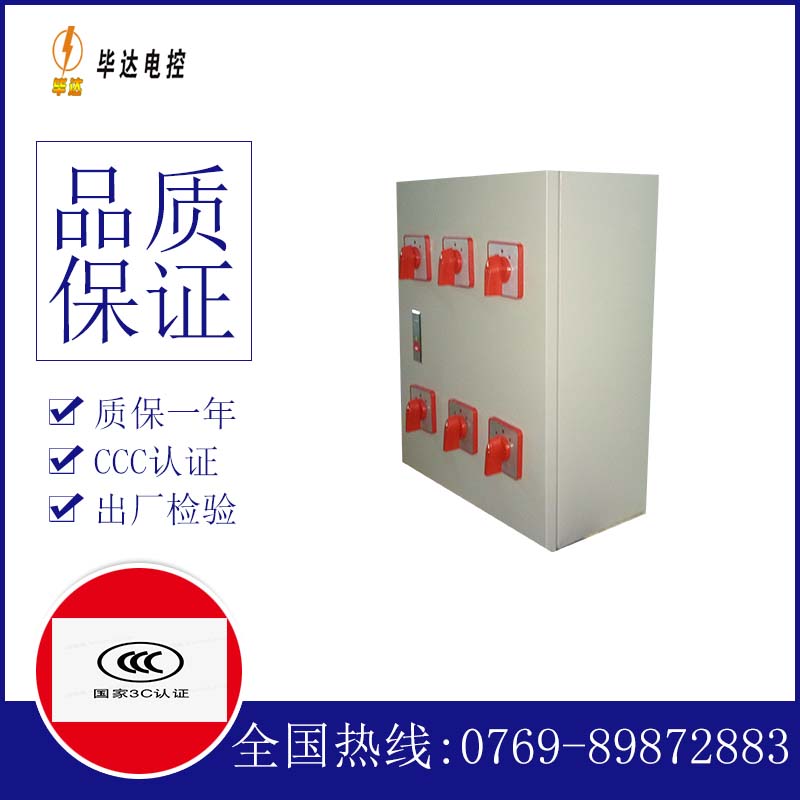 宁县电器控制箱