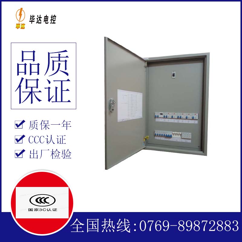 宁县成套控制箱